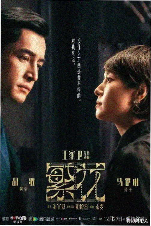 韩剧假面卞智淑角色图
